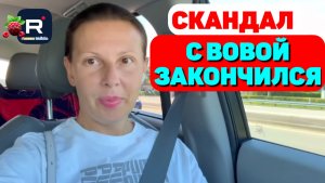 Скандал с Вовой закончился /Big Big Family in the USA /Обзор