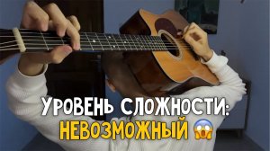 ТАК ЕЩЕ НИКТО НЕ ИГРАЛ НА ГИТАРЕ | СЫГРАЛ «БЕСПЕЧНЫЙ АНГЕЛ» ЗА ГОЛОВОЙ | НЕОБЫЧНАЯ ИГРА НА ГИТАРЕ