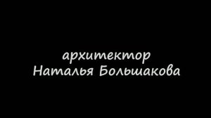 архитектор