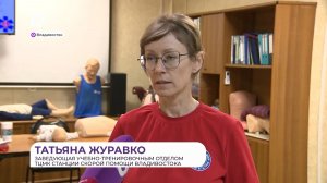 Прямая речь / О первой помощи / 24.07.2026