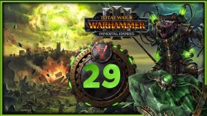 Скавены прохождение Total War Warhammer 3 за Икита Клешня - часть 29