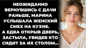 Неожиданно вернувшись домой, Елена услышала женский смех. А открыв кухню, оцепенела…