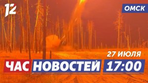 Омский «Солнцепек» / Клещи / Крестный ход. Новости Омска