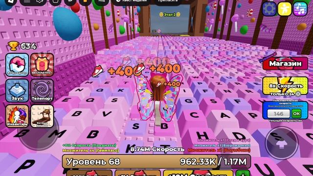 Играю