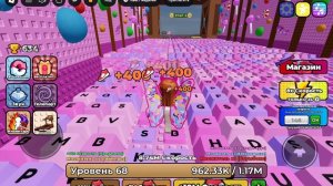 Играю