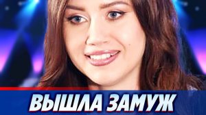 Олеся Иванченко вышла замуж ★ Новости Шоу-Бизнеса