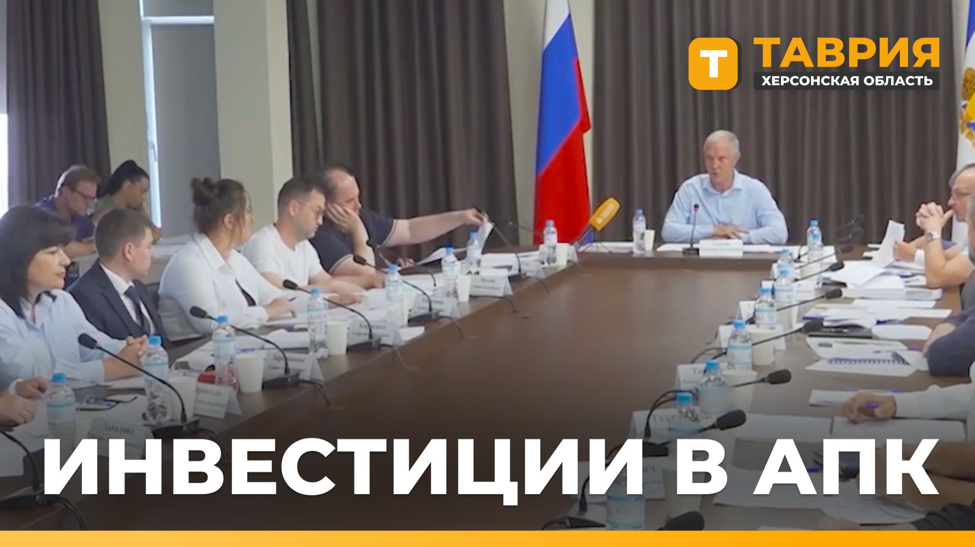 Инвесткомитет одобрил новые проекты в Херсонской области смотреть онлайн