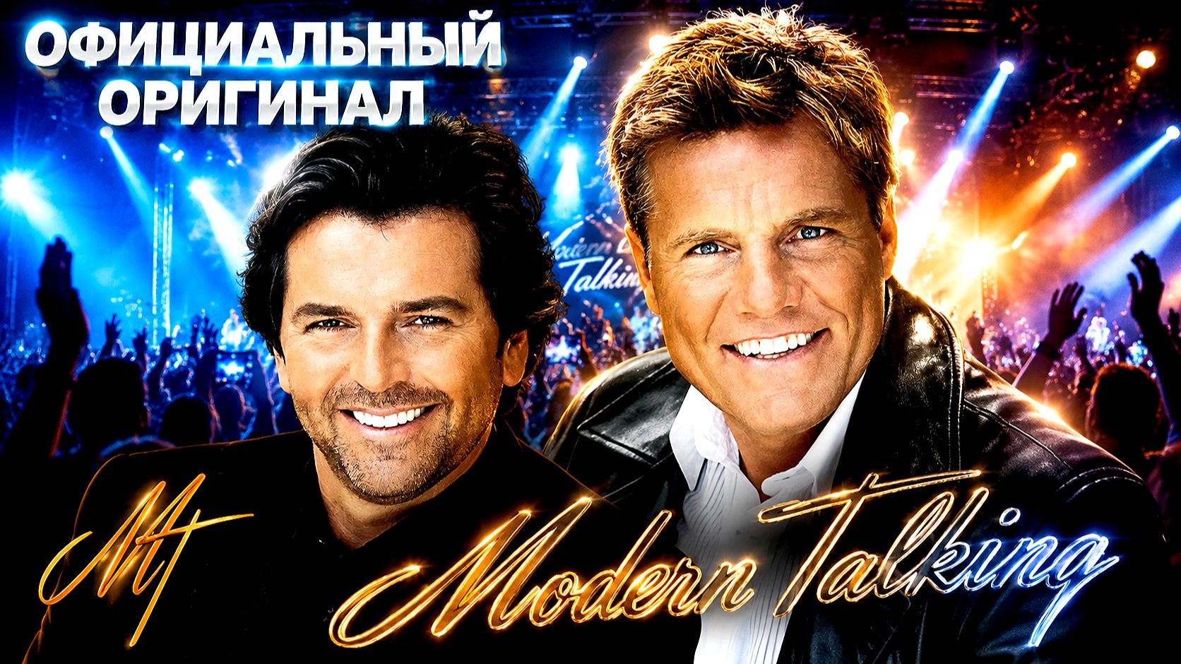 🎵 MODERN TALKING – ПОЛНАЯ ВИДЕОКЛИПЫ | Все Оригинальные и Официальные Музыкальные Дискография смотреть онлайн