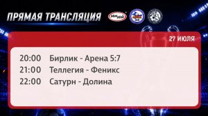 Матчи чемпионата МакМай
