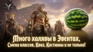 Много халявы в Эвентах, Смена классов, Квиз, Костюмы и не только! - Legend of YMIR