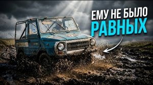 В чем секрет уникальной проходимости ЛуАЗ-969 при скромных технических характеристиках?