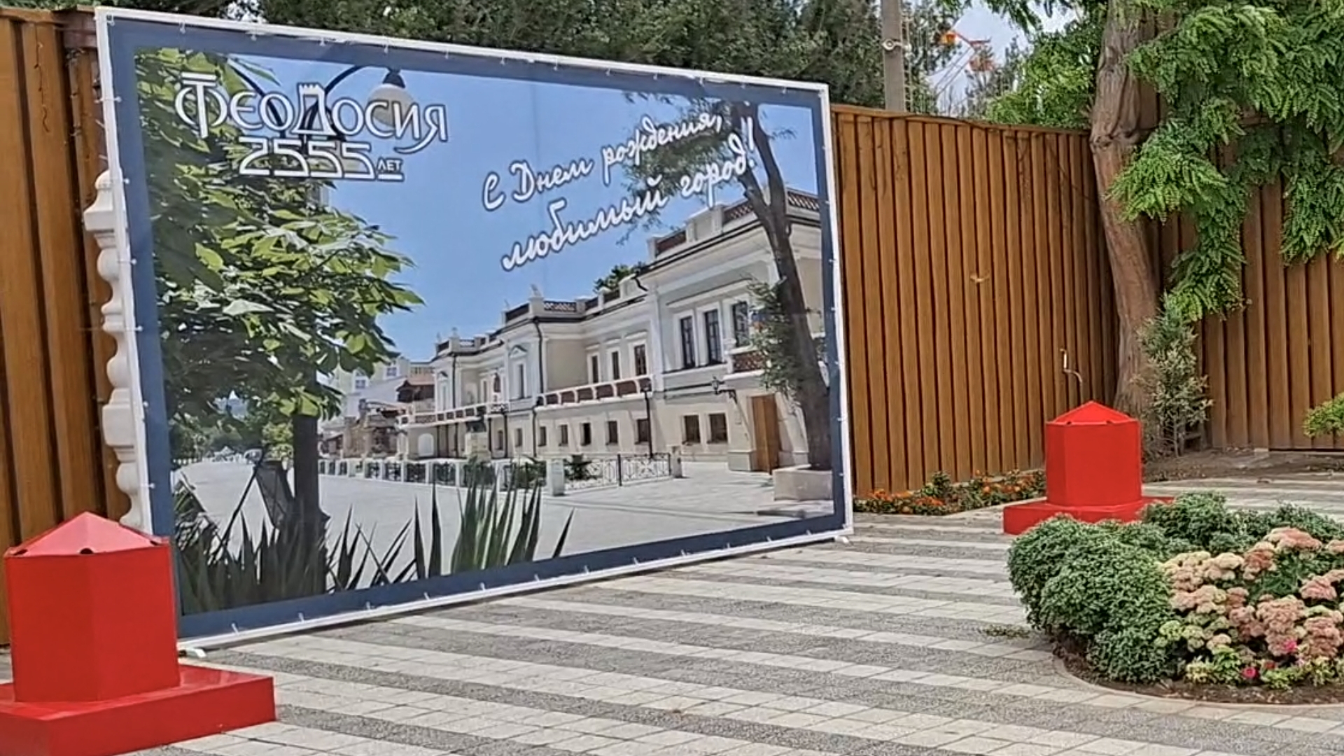♥️ФЕОДОСИИ 2555 ЛЕТ♥️🥳 ПРОГУЛКА ПО НАБЕРЕЖНОЙ..