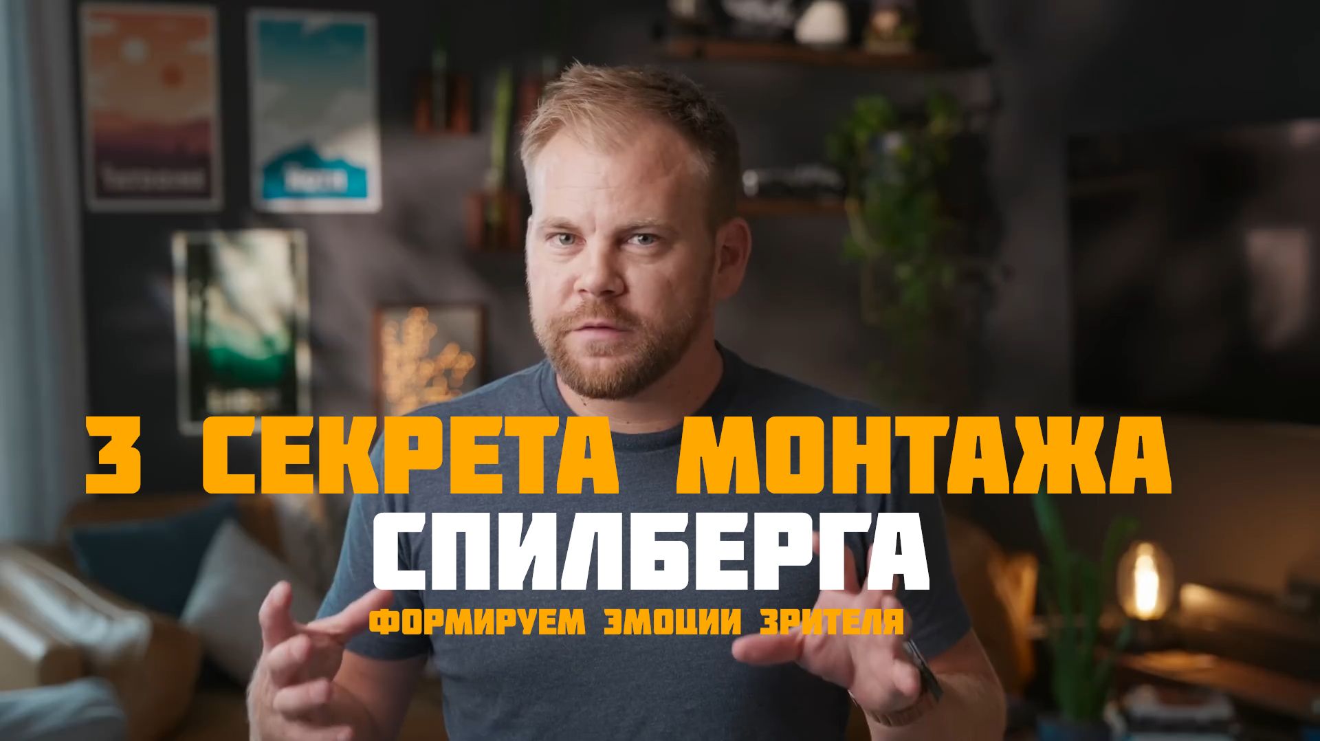 Режиссура