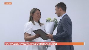 В Ростове вручили награды лучшим работникам МФЦ