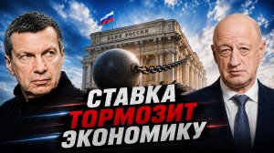 Ставка тормозит экономику | Энергетический дефицит | Скрытая безработица | Полный контакт