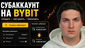 КРИПТОВАЛЮТА БАЙБИТ КРИПТОБИРЖА / 加密貨幣 BYBIT 加密貨幣交易所 / CRYPTO EXCHANGE BYBIT CRYPTOCURRENCY