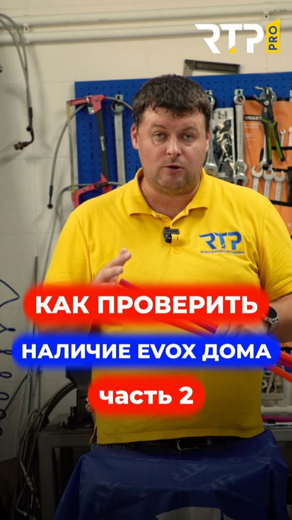 Как определить наличие кислородного барьера в трубе теплого пола (часть 2) смотреть онлайн