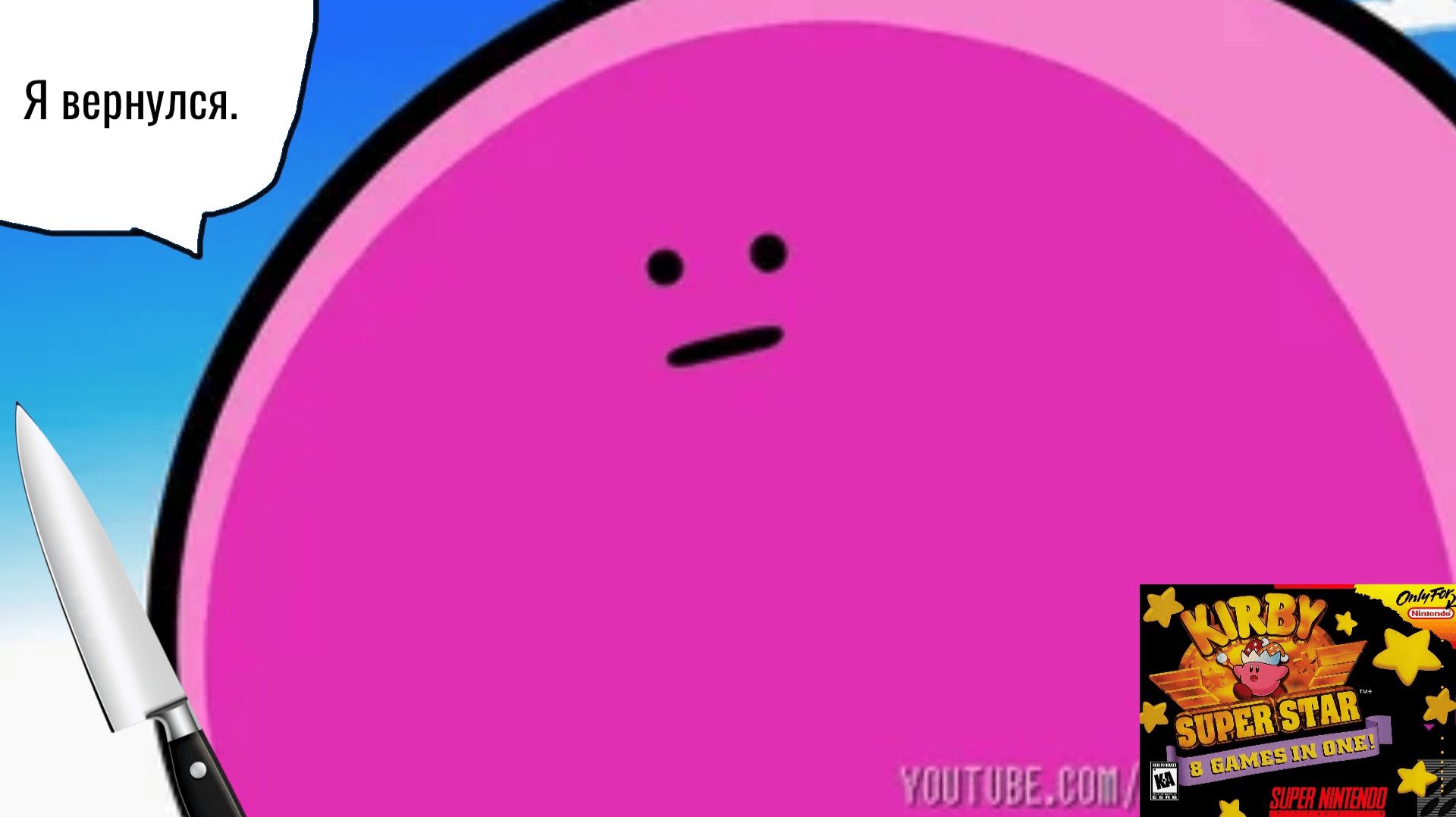 КИРБИ ВЕРНУЛСЯ С ДОМА (Да шучу я) игрушка называется: KIRBY SUPER STARS смотреть онлайн