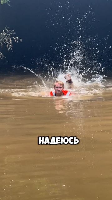 КУПАЮСЬ В КАНАЛИЗАЦИИ