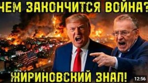 ВОТ ЧТО СКРЫВАЛИ Страшное предсказание Жириновского по Ирану СБЫВАЕТСЯ прямо сейчас