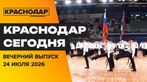Выпускной в университете МВД, модернизация игровых площадок, культурный отдых. Новости 24 июня