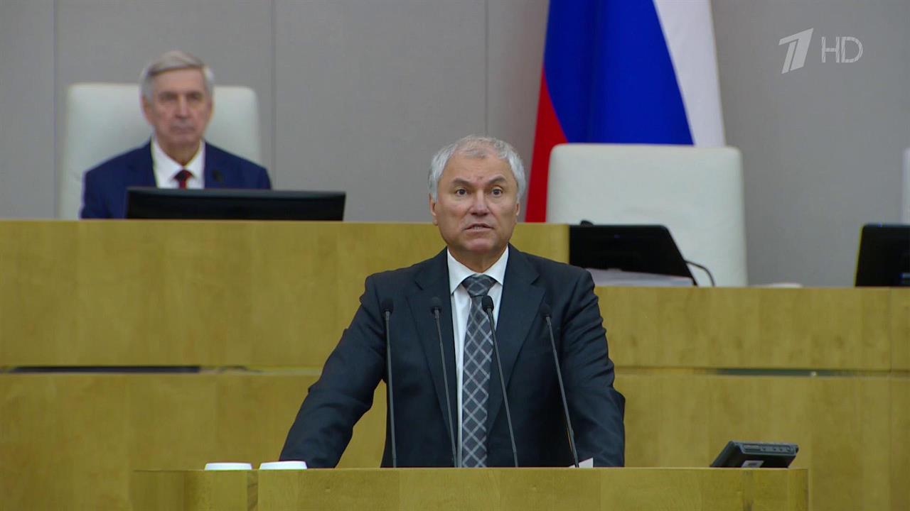 Вячеслав Володин назвал ключевые приоритеты работы депутатов Государственной Думы VIII созыва. смотреть онлайн