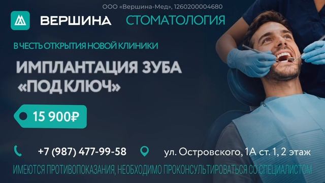 ООО Вершина-Мед_27.07-26.10.26