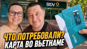 КАК ВЫЖИВАЮТ РУССКОЯЗЫЧНЫЕ ВО ВЬЕТНАМЕ. Открыли карту во Вьетнаме в 2026 г. Что потребовали в банке