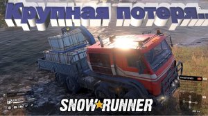 SnowRunner Сложный режим Мэн Крупная потеря...