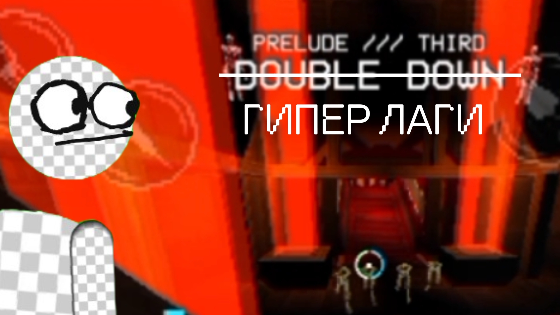прохождение ультракилл 1 часть|прелюдия смотреть онлайн