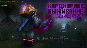 Играю в Minecraft с 200+ модами, ver. 1.21.1, на хардкорном сервере. Выживаем! :-)
