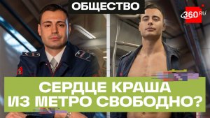 У машиниста Ильи из московского метро до сих пор нет девушки?