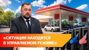 Форс-мажор и беспилотники. В ЦУРе рассказали, почему в Башкирии очереди на заправках