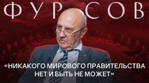 Андрей Фурсов Борьба за власть Ротшильдов и Рокфеллеров Бюст Ленина у Шваба