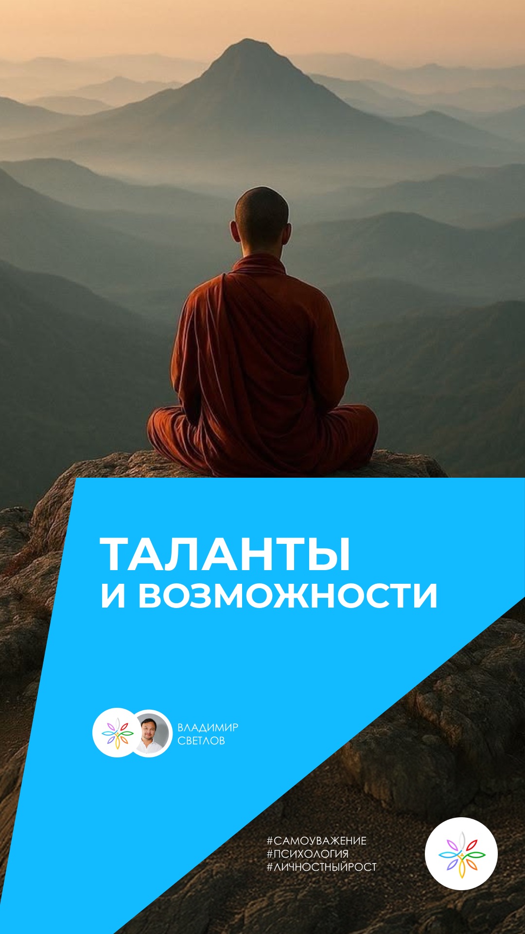 таланты и возможности #психология #осознанность #развитие #сила #таланты