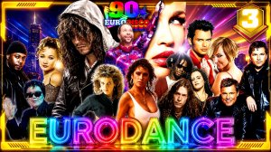 90s Eurodance 🔥 Ностальгия Часть 3 ФИНАЛ 🎶 Самый Лучший Музыка Видеоклип 90-х 🎧 ОКОНЧАТЕЛЬНЫЙ