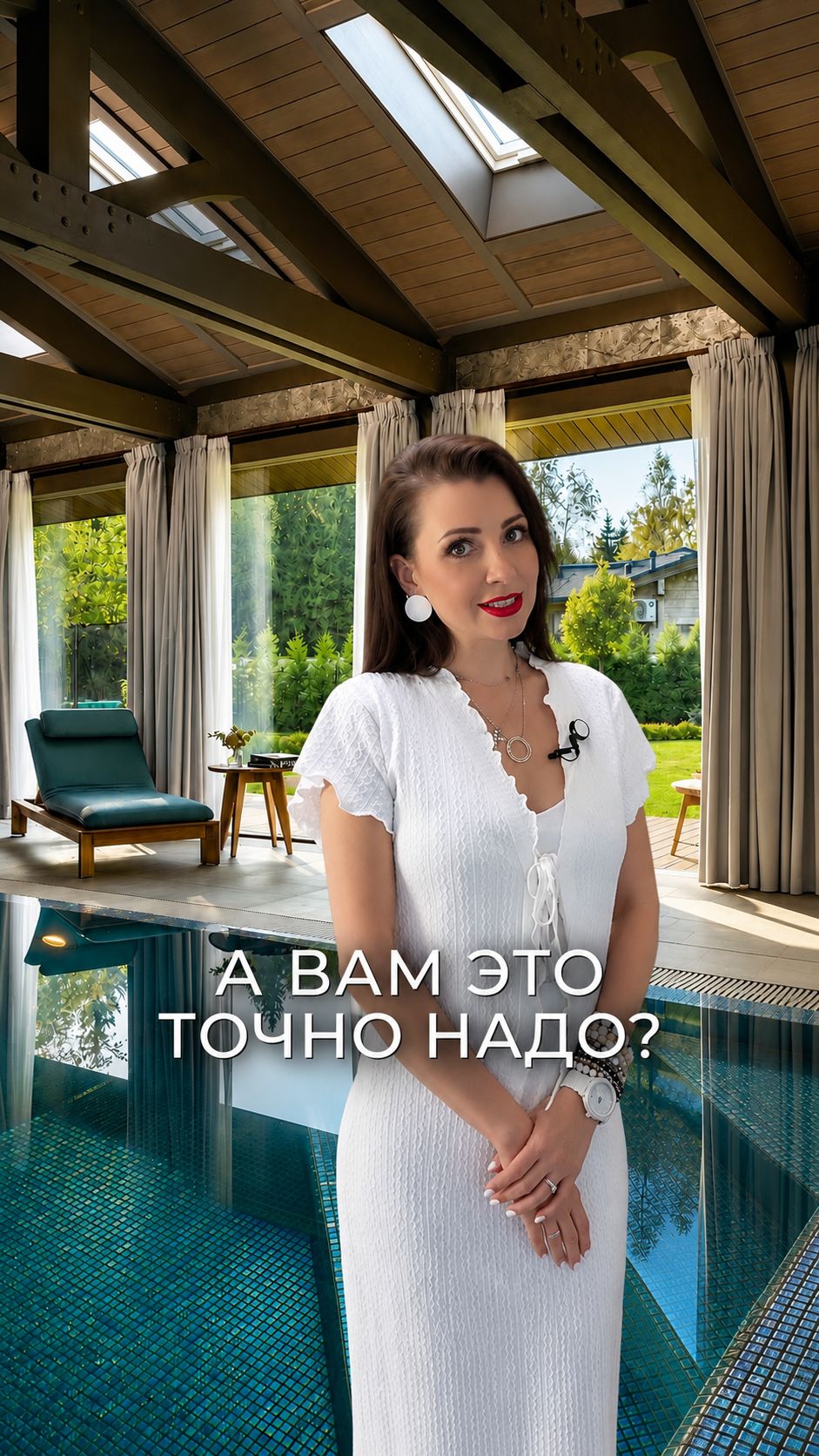 Боялись, что бассейн станет дорогой игрушкой