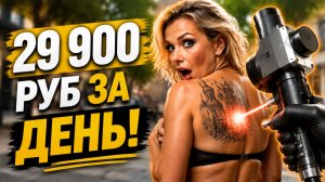 НОВЫЕ БИЗНЕС ИДЕИ ДЛЯ СНГ, КОТОРЫХ У НАС ЕЩЕ НЕТ! Бизнес идеи! Бизнес 2026!