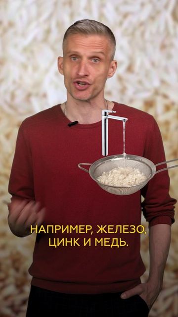 Секрет идеального риса