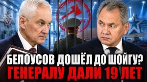ДЕВЯТНАДЦАТЬ лет генералу