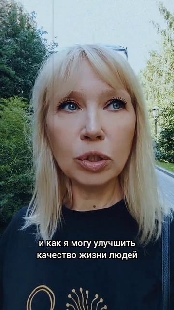 Цель вашей жизни?