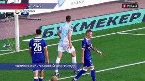 ФК «Нижний Новгород» обыграл «Челябинск» матче третьего тура ФНЛ