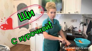 Щи с курицей, готовлю обед, рассказываю о моей профессиональной карьере👩💼📚