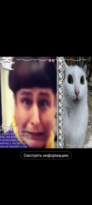 еда