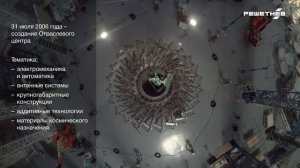 «Космический механик». К 20-летию ОЦ КТМС компании «РЕШЕТНЁВ»
