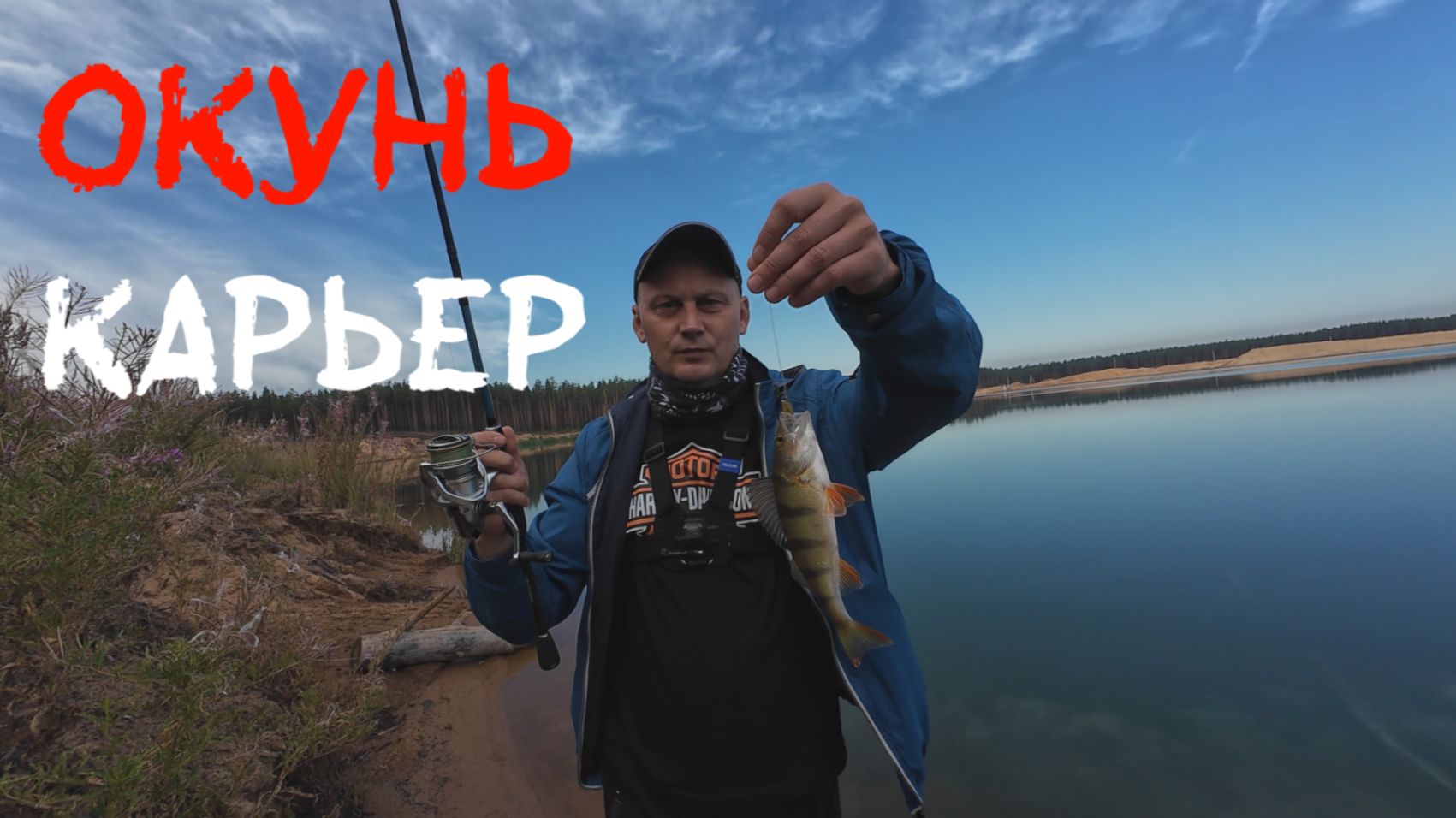 Рыбалка на Савватьевском карьере, 10 минут от Твери.
