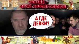В мужской компании и без девок. Как латыши в Голландии обмывали чужую веранду