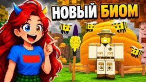 😱САМОЕ МЕДОВОЕ ОБНОВЛЕНИЕ В 99 НОЧЕЙ В ЛЕСУ!