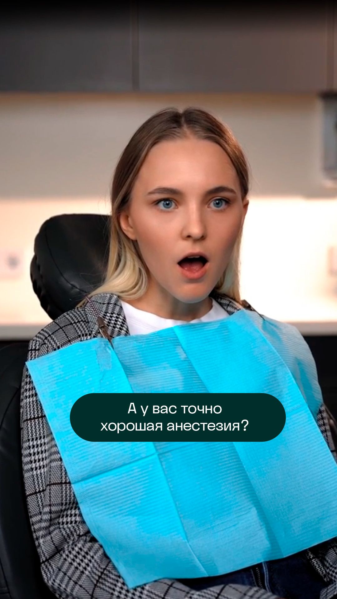 Как вам такая анестезия? | ПрезиДЕНТ 💚