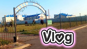 ВЛОГ. ПРОГУЛКА В СКВЕРЕ 🤗